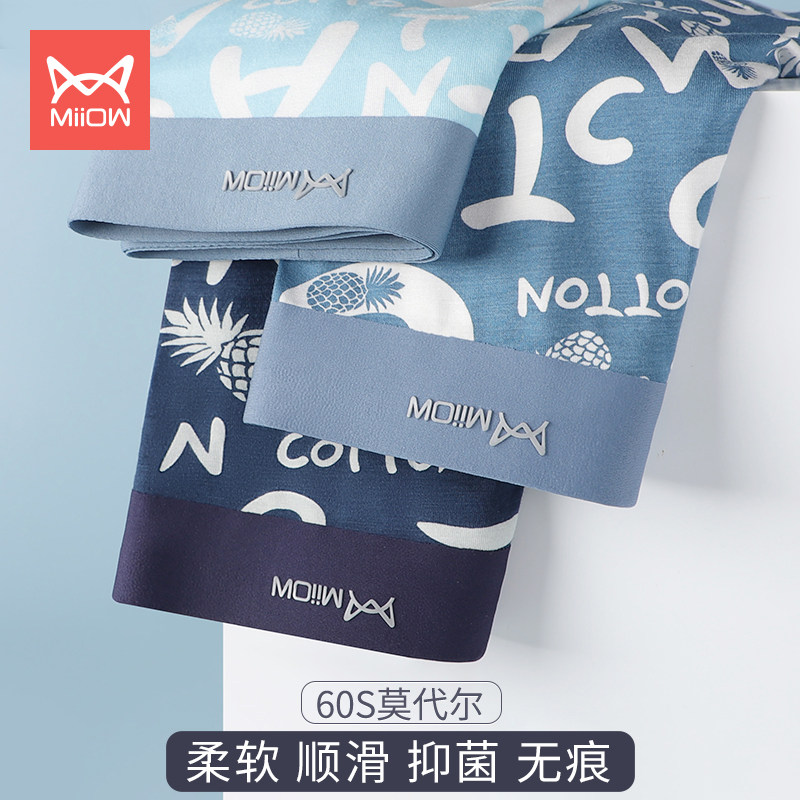 Cat Man Underpants Men's Summer MoDel Seamless Four Corner Pants Pure Cotton Antibacterial Crotch Thin boy Four corner shorts