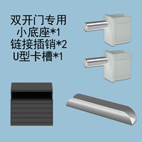 Двойные аксессуары