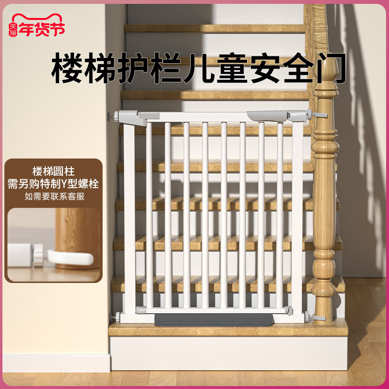 Stair Guardrails, Child Safety Gates, Baby Guardrails, Isolation Gates, Pet Fences, Safety Fence Gates