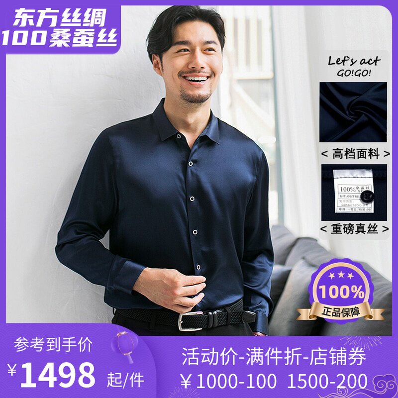 Heavyweight silk men's business banquet high-end luxury silk long-sleeved shirt men's middle-aged solid color mulberry silk shirt