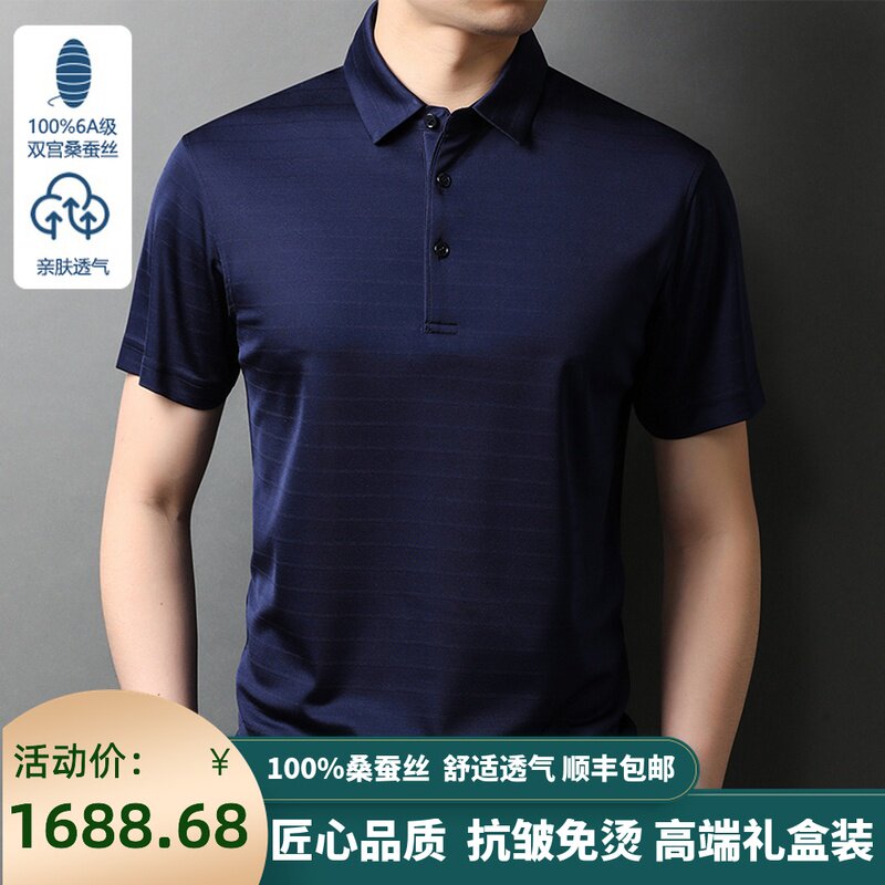 Ordos production 2022 upscale 100 mulberry silkworm short sleeve T-shirt male summer middle-aged business ice silk cool POLO shirt