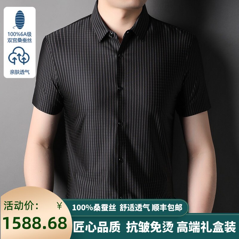 Ordos Produce Summer Pure Mulberry Silk Short Sleeve Shirt Man Middle Age Business Free ironing Heavy Genuine Silk Striped Shirt