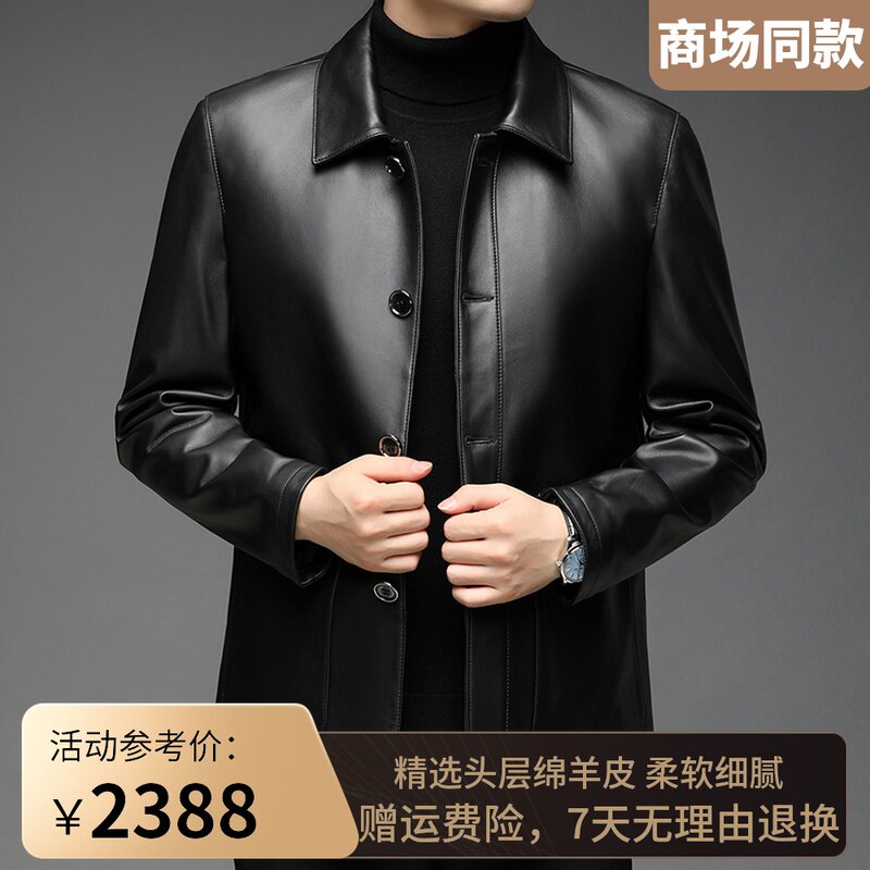 Ordos Produce High-end Men's Clothing Business Real Leather Jacket Jacket Autumn Winter Men's Middle-aged Turned Leader Layer Sheep Leather Clothing