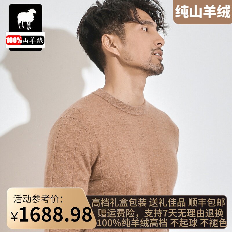 Ordos Produce Winter Upscale 100% Pure Kashmir Sheep Sweatshirt Male round collar fashion Thickened Knit Fur Coat Tide