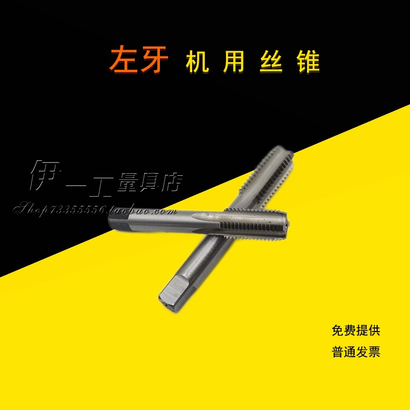 Levoanti tooth Anti-thread fine tooth left tooth screw tapping left screw tapping M20M22M30 * 1 5M12 * 1 25M24