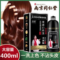 Tongrentang Hair Dye Plant Pure Natural No Stimulation Brand Bubble Shade White Hair and Dye Hair Cream at home