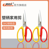Juzheng Sheng Sheng plastic handle scissors industrial scissors strong kitchen large scissors sharp hand sewing tailor scissors household scissors