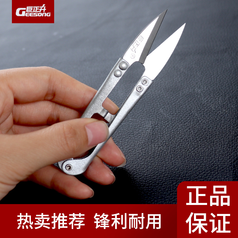 Giant Zhengsheng Yarn Cutting cord head small number of scissors Home Cross embroidered embroidered scissors U shaped spring yarn cut