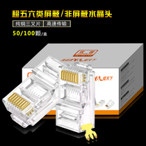 You cable super 576 shield pure copper gold plated network household RJ456 million POE monitoring Gigabit crystal head
