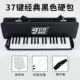 . Chơi piano giai điệu 37 phím harmonica dành cho người lớn nhạc cụ chuyên nghiệp học sinh trẻ em học sinh trung học cơ sở giáo viên dạy đàn piano - Nhạc cụ phương Tây