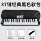 . Chơi piano giai điệu 37 phím harmonica dành cho người lớn nhạc cụ chuyên nghiệp học sinh trẻ em học sinh trung học cơ sở giáo viên dạy đàn piano - Nhạc cụ phương Tây