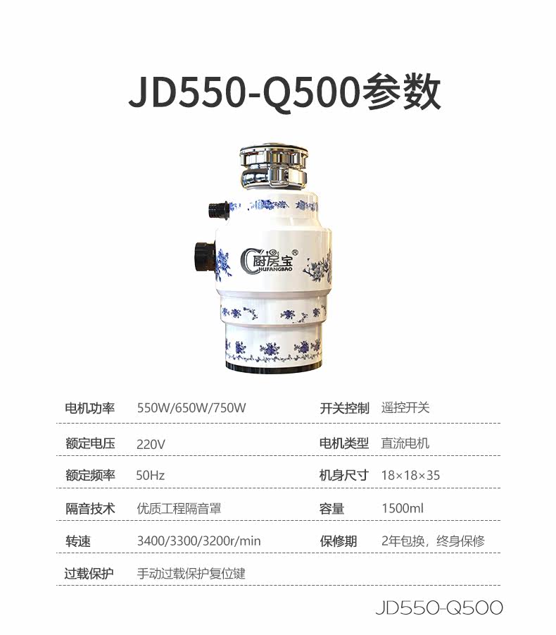 JD550-Q500_15.jpg