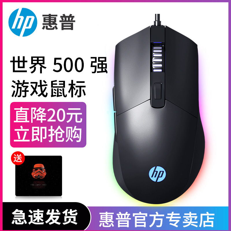 HP HP GM10 electric race mechanical slide mouse cable sound mute game special desktop computer apply online cafe