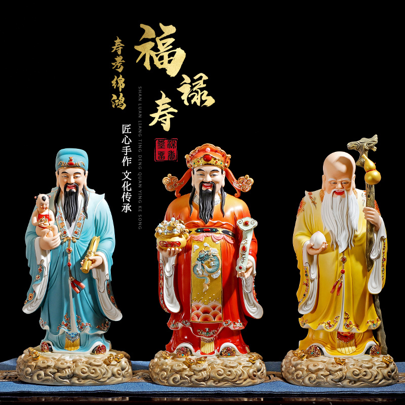 Moxiu Yuan Dehua Ceramic Painted Fortune, Prosperity, and Longevity Three Stars Wealth-Attracting Ornament for Living Room Worship, Birthday Gift for the Elderly