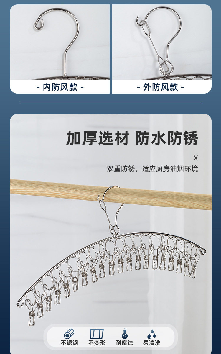 Клипса стойки 不锈钢袜子晾晒架多夹子晾衣架家用学生宿舍凉内衣内裤晒袜子神器