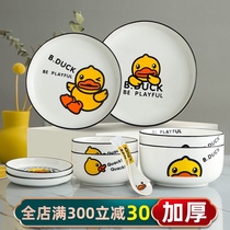 B DUCK small yellow duck tableware dish set household net red tide brand official authorized American small yellow duck bowl