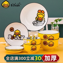 B Duck small yellow duck tableware Ceramic dish set Home girl heart cute single dish combination set