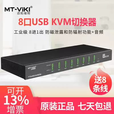 Maxtor dimension moment MT-0801VK Industrial-grade KVM switch 8-port usb automatic computer vga switch 8 in 1 out