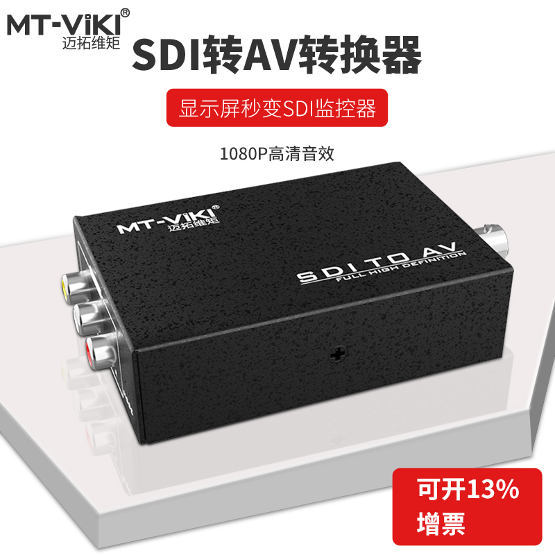 Maituovici MT-SV12 VGA transfer SDI converter VGA audio TO SDI 2-way SDI output VGA AV DVI HDM