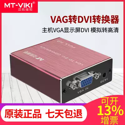 Maxtor dimension moment MT-VD01 VGA to DVI converter box 24 1 host VGA to projection display DVI