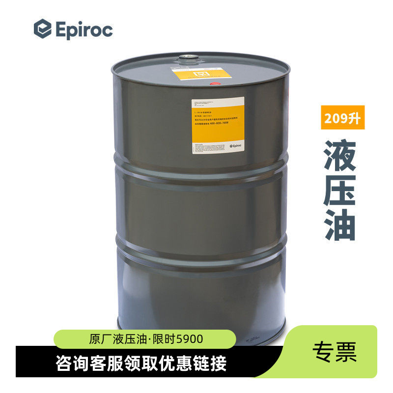 Special Anti-Wear Hydraulic Oil for Epiroc Drilling Rig Chassis 1 Barrel 209 Liters Original Atlas Copco Special Anti-Wear Hydraulic Oil for Epiroc Drilling Rig Chassis 1 Barrel 209 Liters Original Atlas Copco
