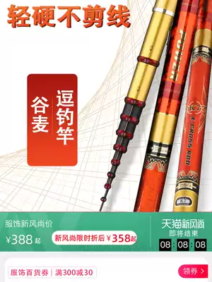 Front hitting Rod, wheat fishing rod, 19 carbon adjustment, fishing rod, super light and hard three positioning without cutting line, stream Rod, fishing rod