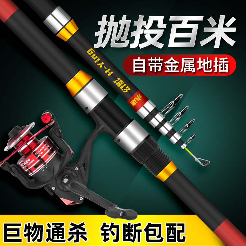 New sea-rod throwing rod fishing rod suit combined full set of ultra-hard big things special for sea fishing with far-throw rod sea rod
