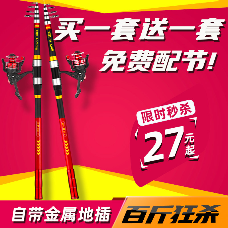 New sea-rod throwing rod fishing rod suit combined full set of special price ultra-hard sea fishing far-throw rod and fishing rod fishing gear