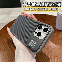 Модель с магнитной присоской [титановый серый узор из углеродного волокна] невидимый многомерный корпус кронштейна