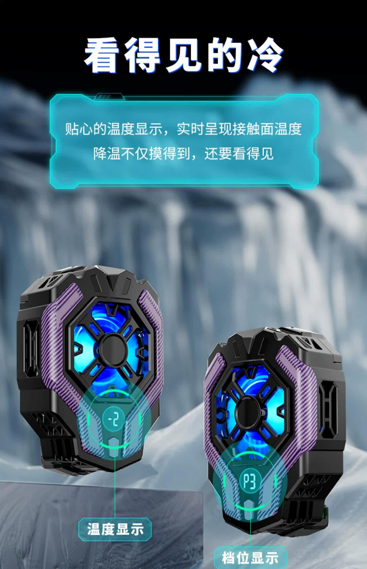 Мобильный радиатора 【三档制冷】手机散热器半导体制冷数显降温神器小米一加黑鲨冰封背夹2pro苹果iphone华为直播游戏充电风扇 Isido