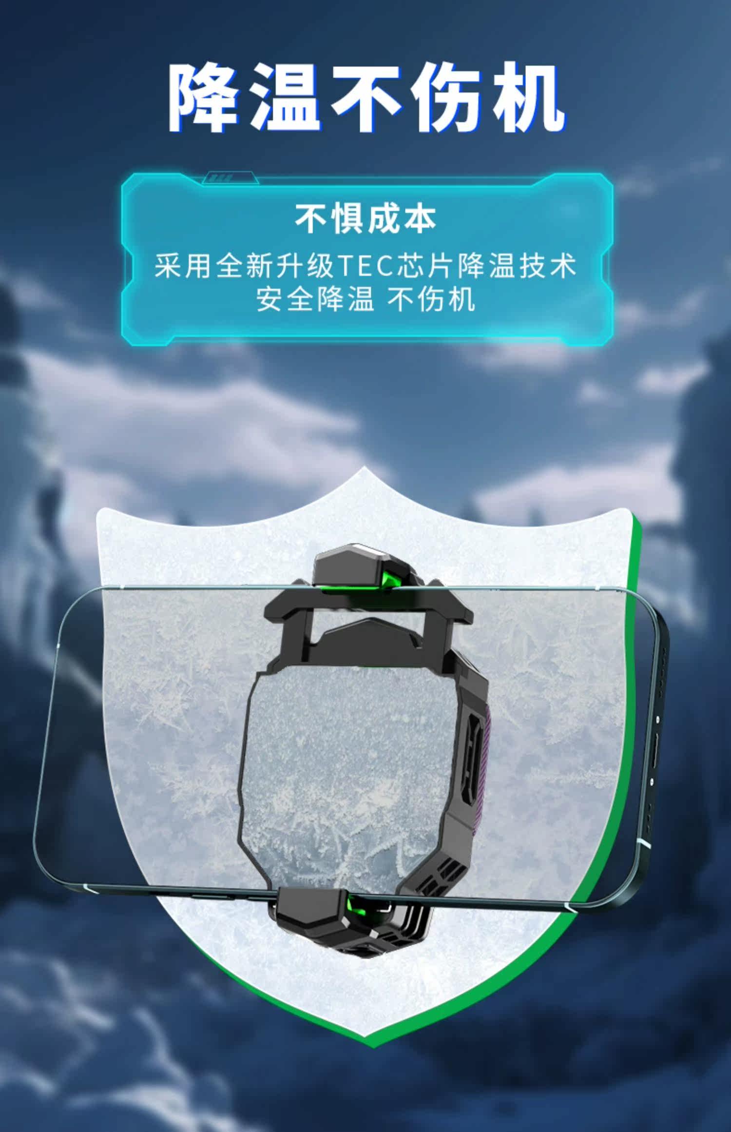 Мобильный радиатора 【三档制冷】手机散热器半导体制冷数显降温神器小米一加黑鲨冰封背夹2pro苹果iphone华为直播游戏充电风扇 Isido