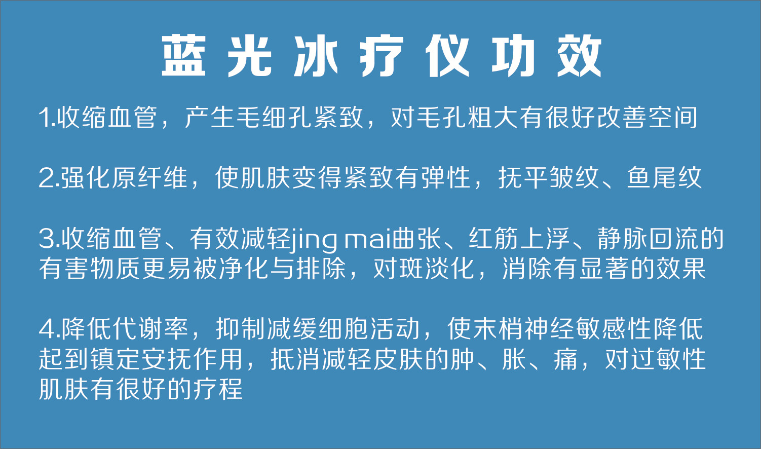 虞書欣藍光冰錘導入美容儀冰療美膚儀冰敷儀修復敏感肌膚冷熱敷儀