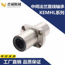 Extended intermediate flange linear bearing KEMKL KEMFL KEMHL 6 8 10 12 16 20 25