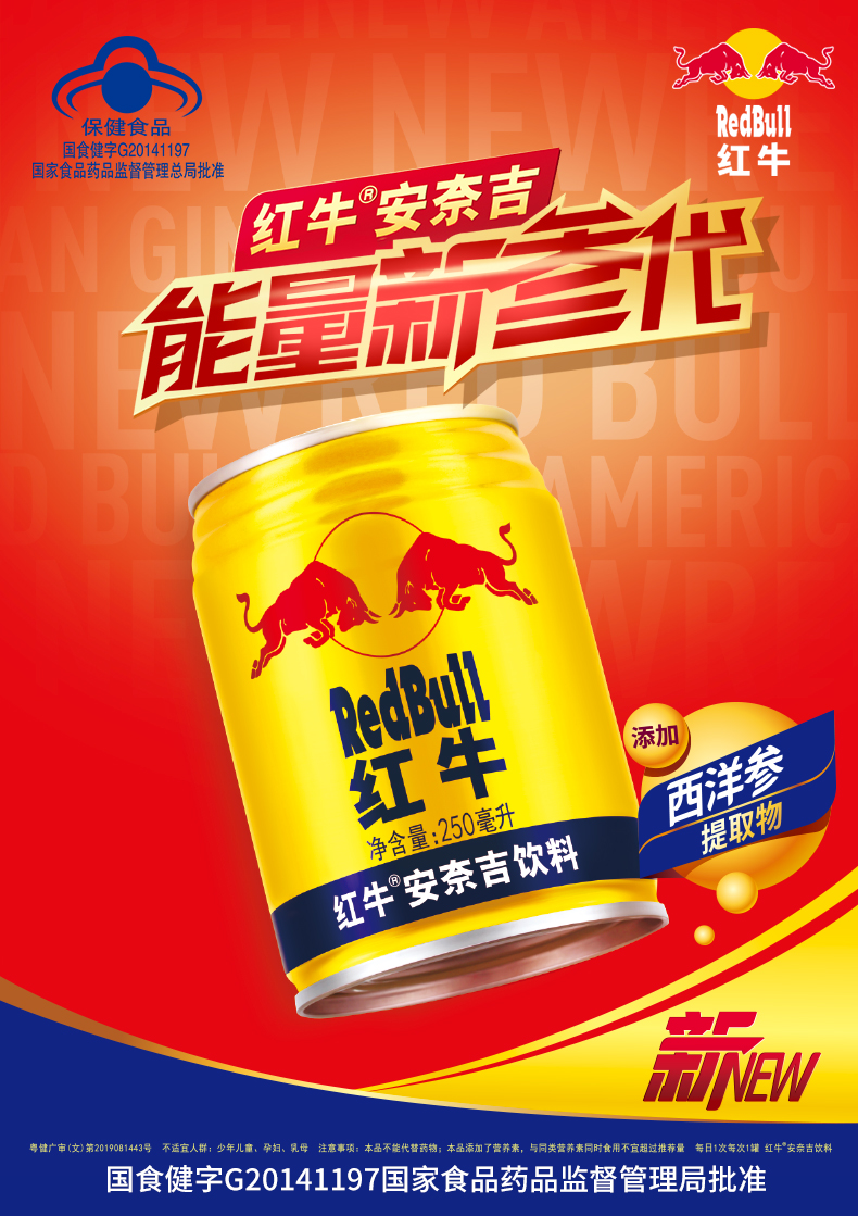 Redbull 红牛 安奈吉维生素功能饮料 250ml*24罐整箱 天猫优惠券折后¥109.8包邮(¥199.8-90) Redbull 红牛 安奈吉维生素功能饮料 250ml*24罐整箱 天猫优惠券折后¥109.8包邮(¥199.8-90)
