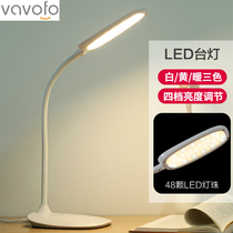 VAVOFO led table lamp eye protection learning desk bedroom student computer bedside lamp plug-in dormitory Typhoon