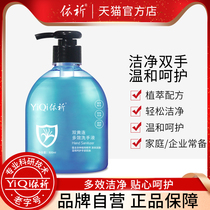 Yan antibacterial multi-effect hand sanitizer 500g Children Baby home home cleaning hand sanitizer