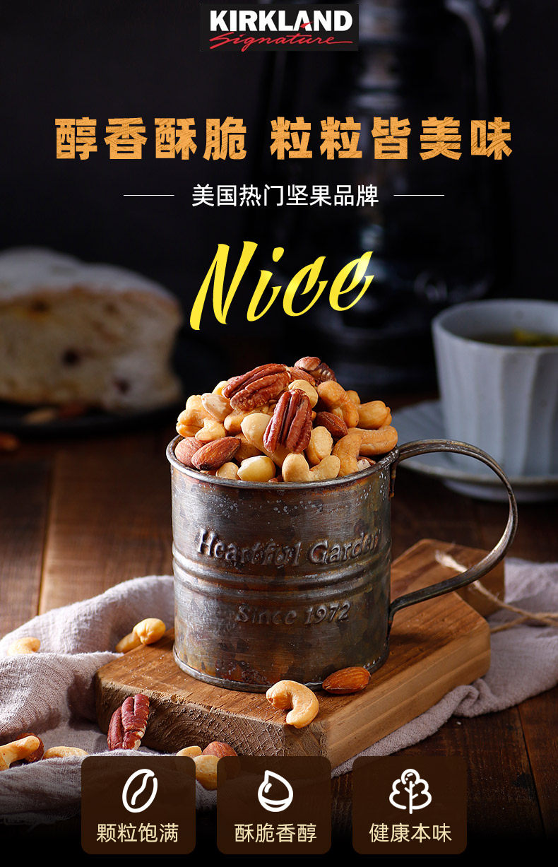 KIRKLAND 柯克兰 无盐综合坚果原味 1130g*2桶 88VIP会员凑单折后￥200包邮包税