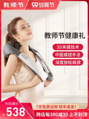 Cervical vertebra massager shoulder pain artifact neck massage shoulder neck massage shoulder neck massage shawl massage shawl