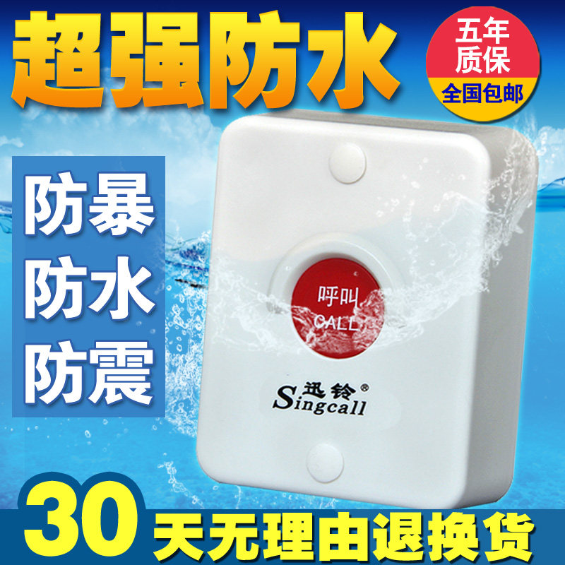 Xunbell Maker APE510 Outdoor Blind Accessible Channel Room Waterproof Alert Cosmetic Room Waterproof Waterproof Waterproof Waterproof Waterproof Waterproof and Sunscreen Wireless Caller