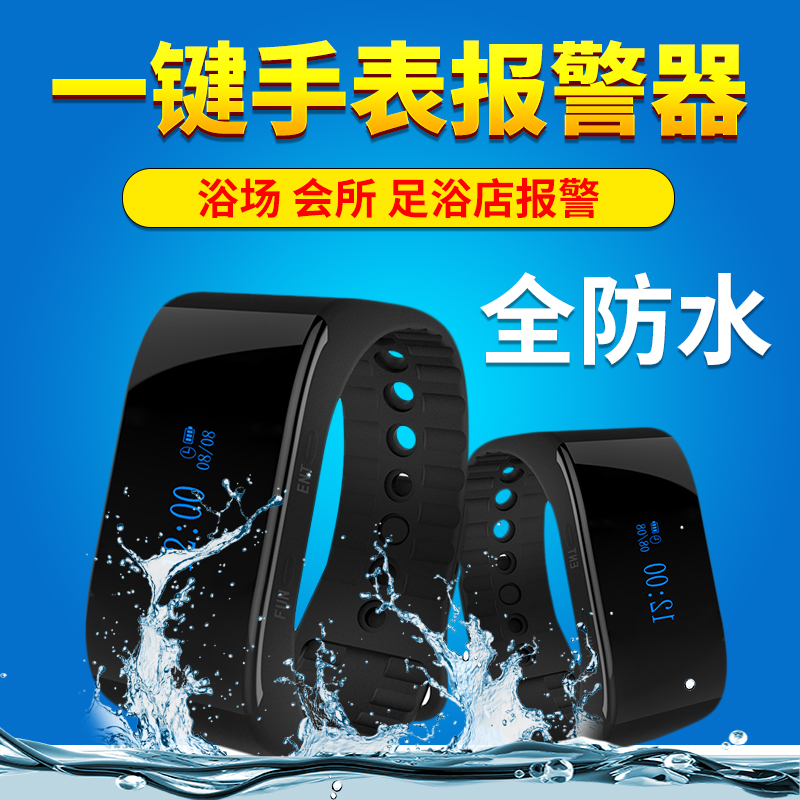 Foot bath shop clubhouse hotel bath center chess and card room one key vibration bracelet watch alarm massage shop bath waterproof remote control watch emergency alarm xun bell wireless watch alarm