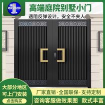 Aluminum art courtyard door rural villa stainless steel garden door single and double opening fence door outdoor Chinese style entrance courtyard door