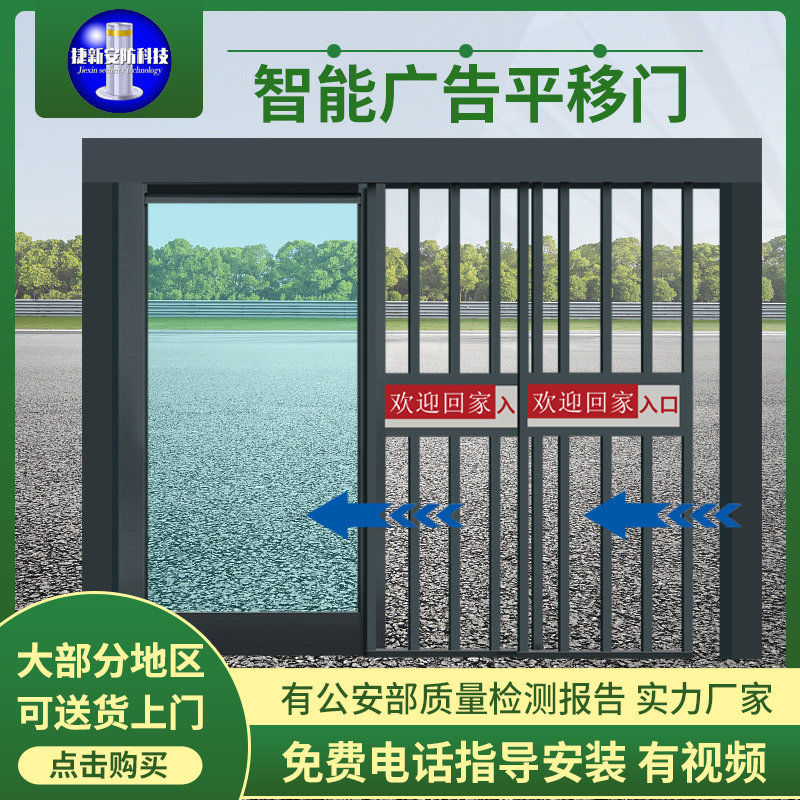 Community Fully Automatic Advertising Door Face Recognition Swipe Access Control Electric Fence Small Door Pedestrian Aisle Advertising Small Door