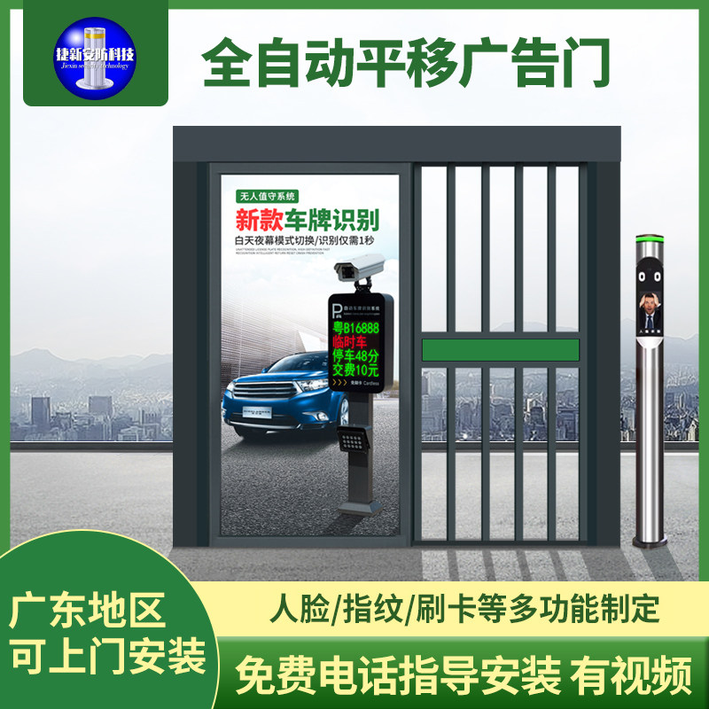 Community side door Electric sliding advertising door Face recognition Credit card access control Pedestrian channel Fence door Sliding door