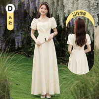 Шампанское длинное