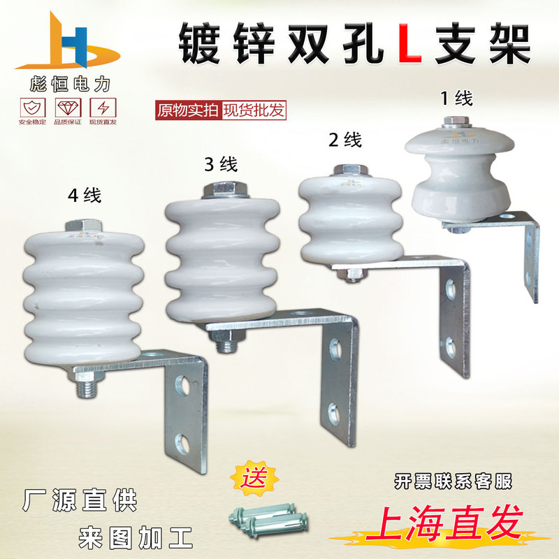Power Porcelain Insulator L-Shaped 7-Shaped Bracket for Wall and Wood Surfaces, Single/Double Wire Network Cable, Closed Circuit Wire, Porcelain Pot Cable Fixing