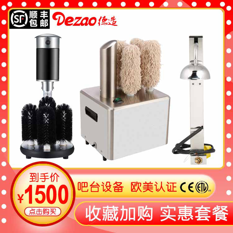Dezao commercial electric cleaning cup machine Hotel wine glass polishing hot air drying cup wiping machine Automatic small and fast