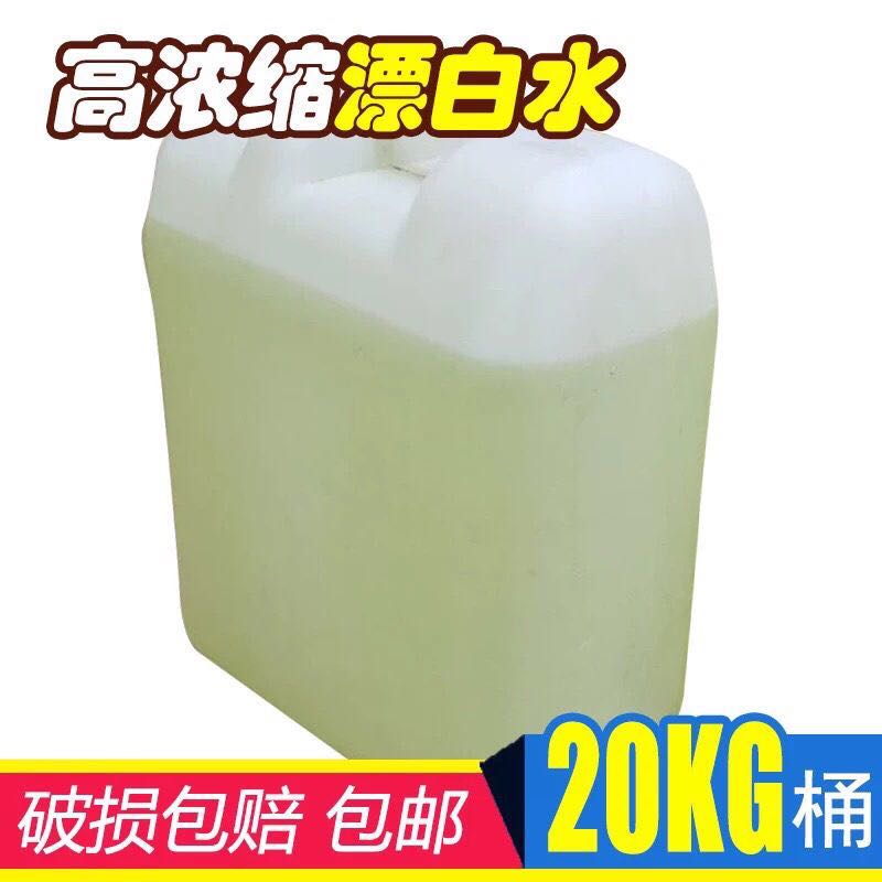 Factory direct sale bleach water vat 20 kg hotel bed sheet quilt cover bleach agent clothing whitening