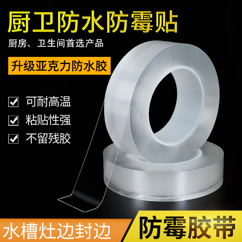 Kitchen Beauty Slit waterproof and moisture-proof Adhesive Tape Hearth Sink waterproof adhesive sealing bar Table corner guard wrap Corner Guard Wrap children anti-kowtow adhesive tape wall stickup soft wrap table and chairs wrapping protection adhesive tape ANTI-MILDEW STICKER