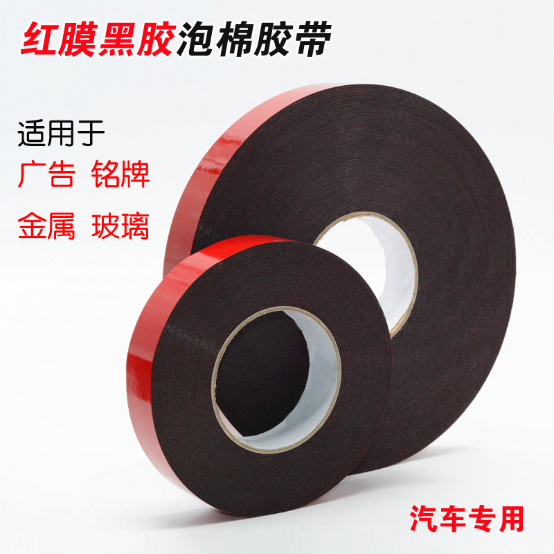 Red Film Black Sponge Double-sided Adhesive Imported PE Thickened Foam Foam Gum LED Light Bar Advertising Nameplate Office Double-sided Adhesive External Wall Sub glint Genuine Stone Imitation Brick tape 1mm thick