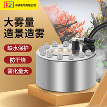 Atomizing head mist maker rockery landscape mister pool fountain humidification mist airflow water small water mister fish tank